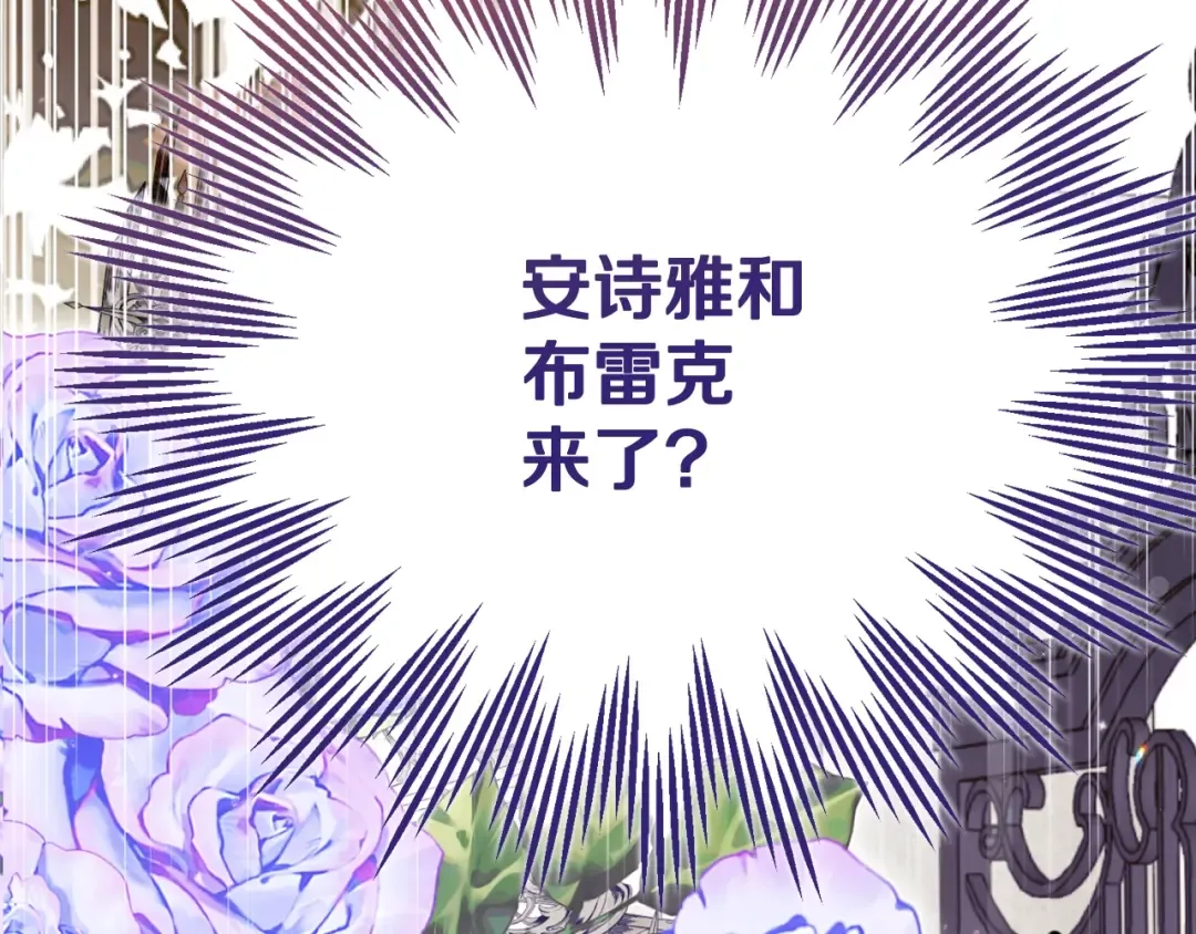 第26话 喂草莓 第195页