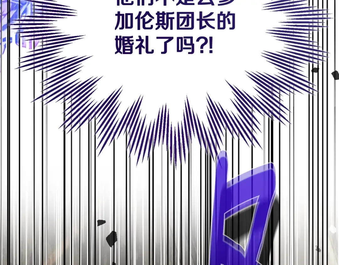 第26话 喂草莓 第199页