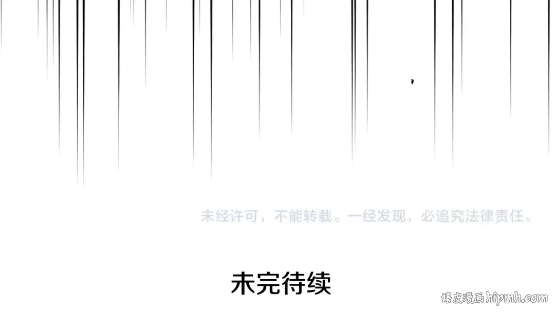 第26话 喂草莓 第205页