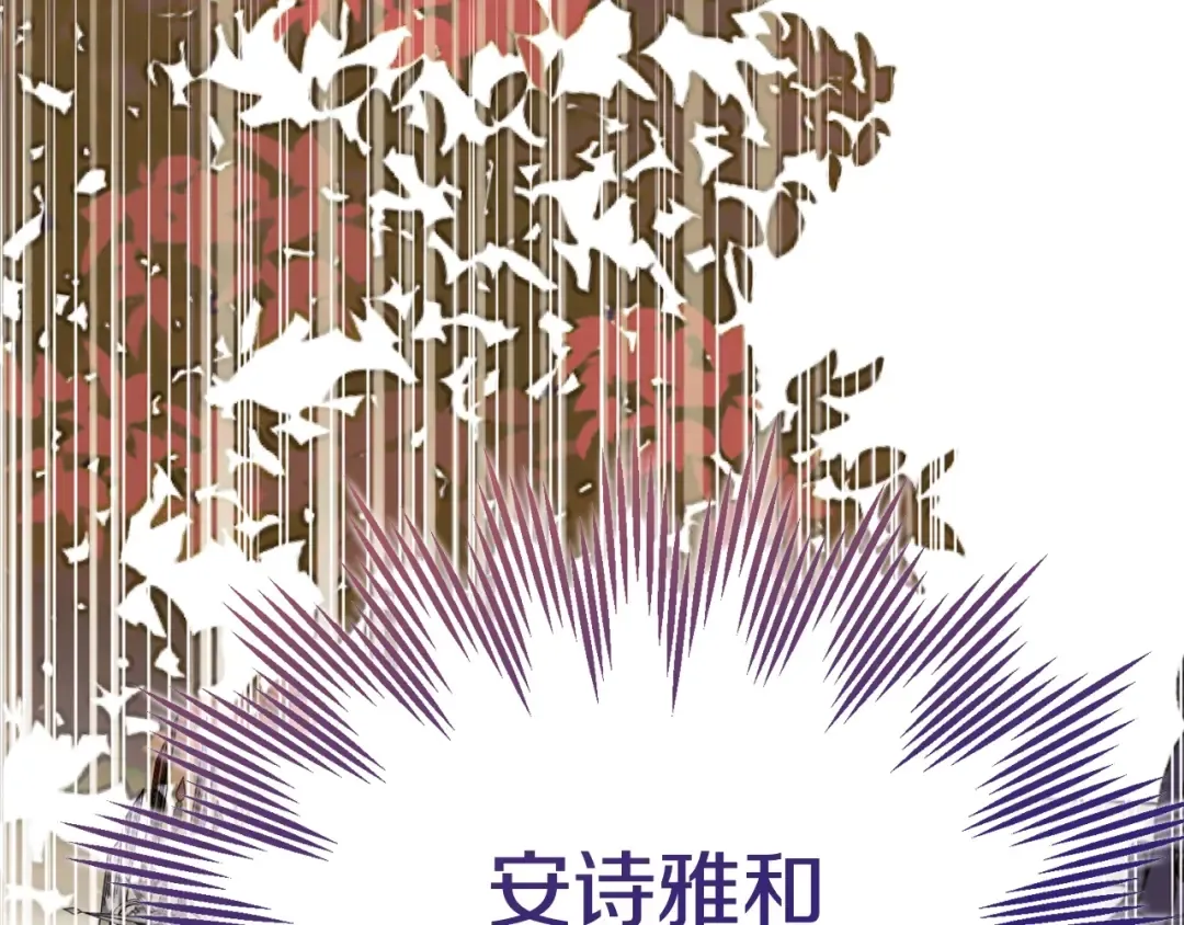第27话 阻止婚礼！ 第2页
