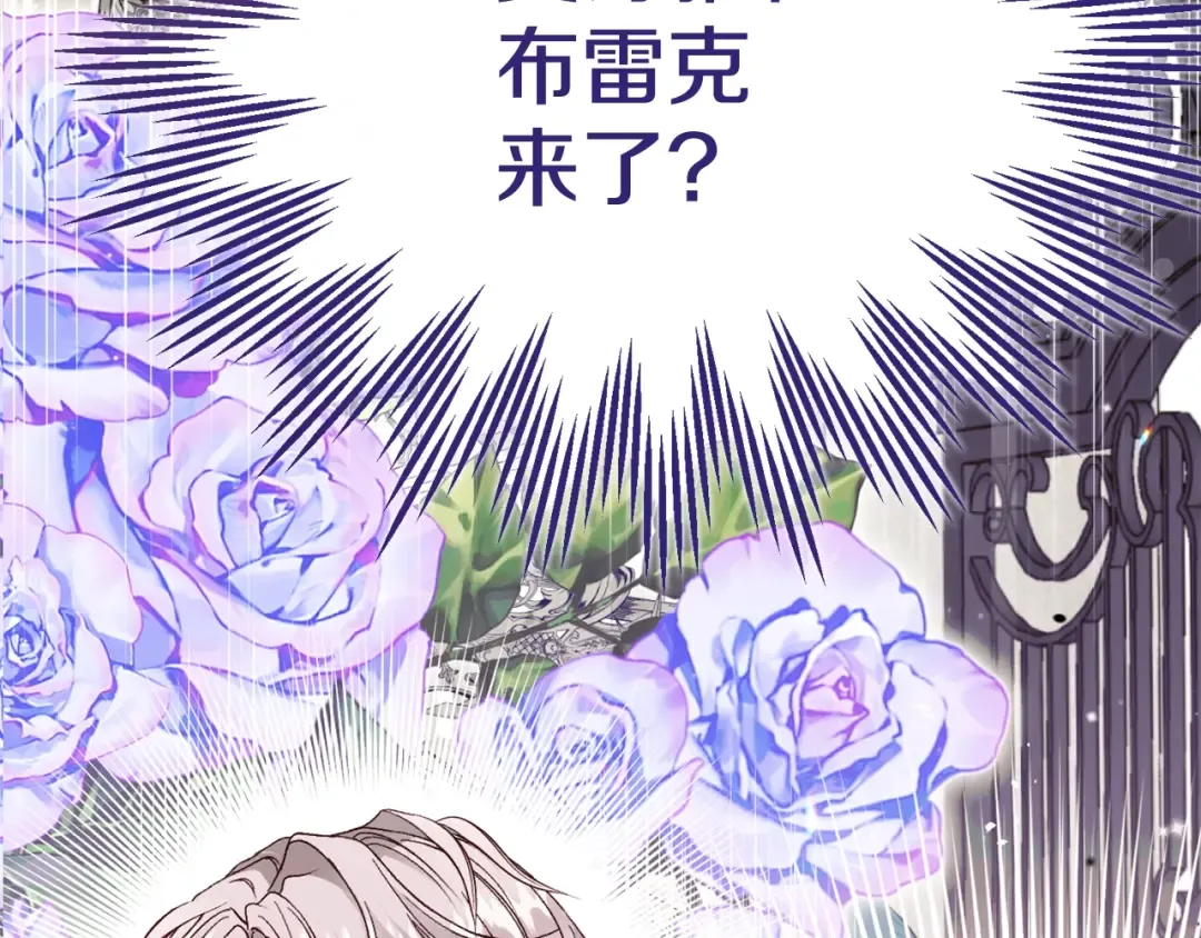 第27话 阻止婚礼！ 第3页
