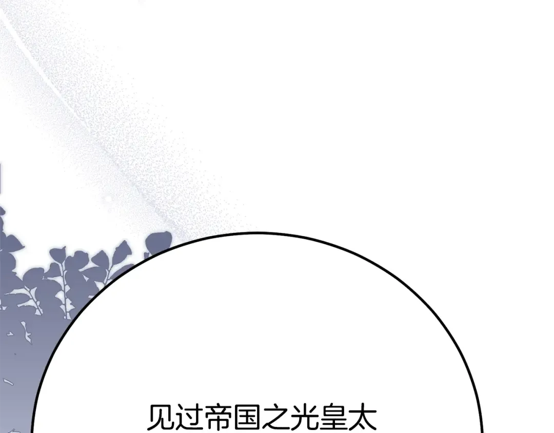 第27话 阻止婚礼！ 第17页