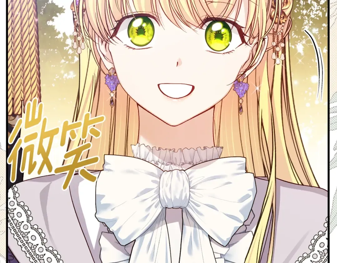 第27话 阻止婚礼！ 第23页