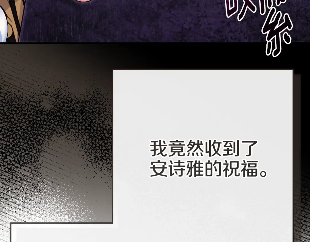 第27话 阻止婚礼！ 第28页