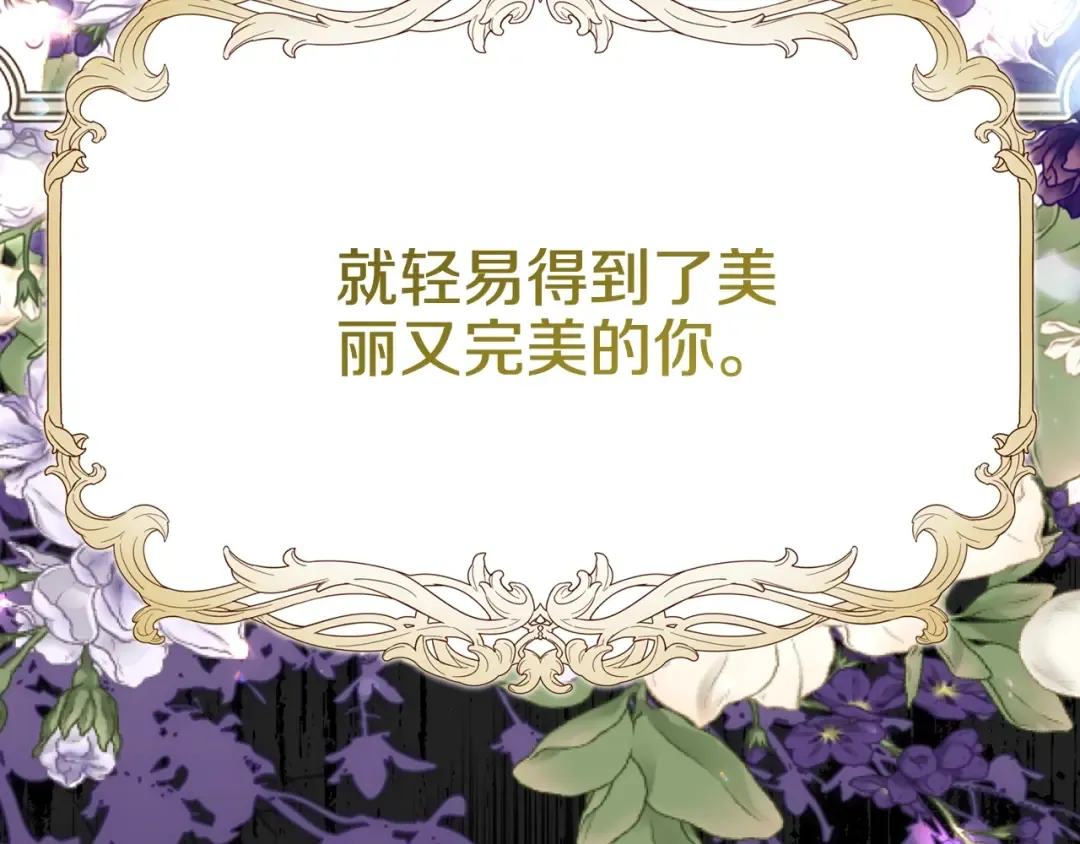 第27话 阻止婚礼！ 第34页