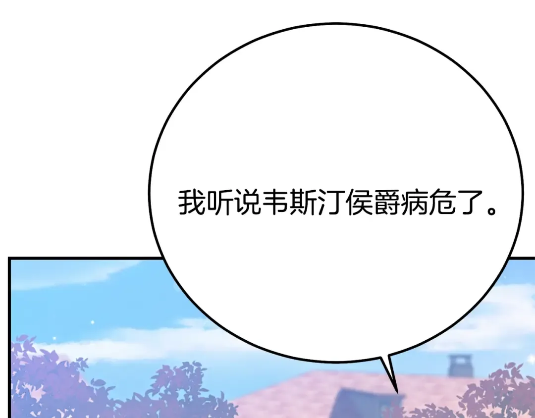 第27话 阻止婚礼！ 第39页