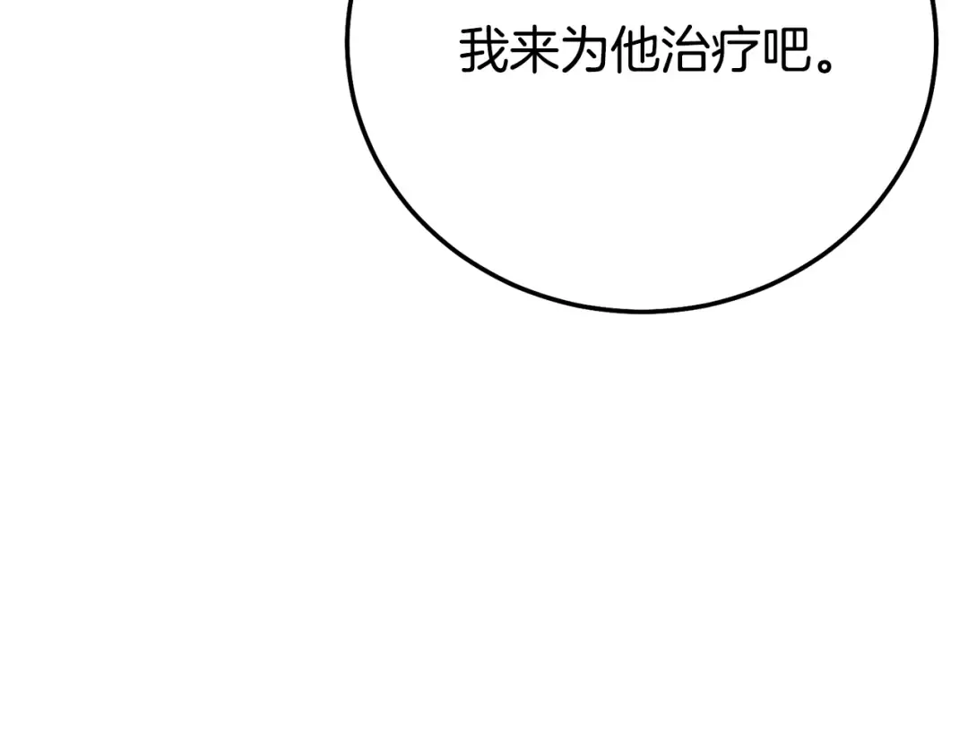 第27话 阻止婚礼！ 第46页