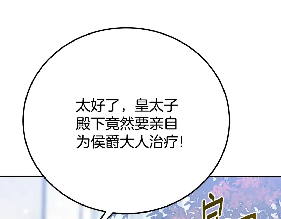 第27话 阻止婚礼！ 第47页