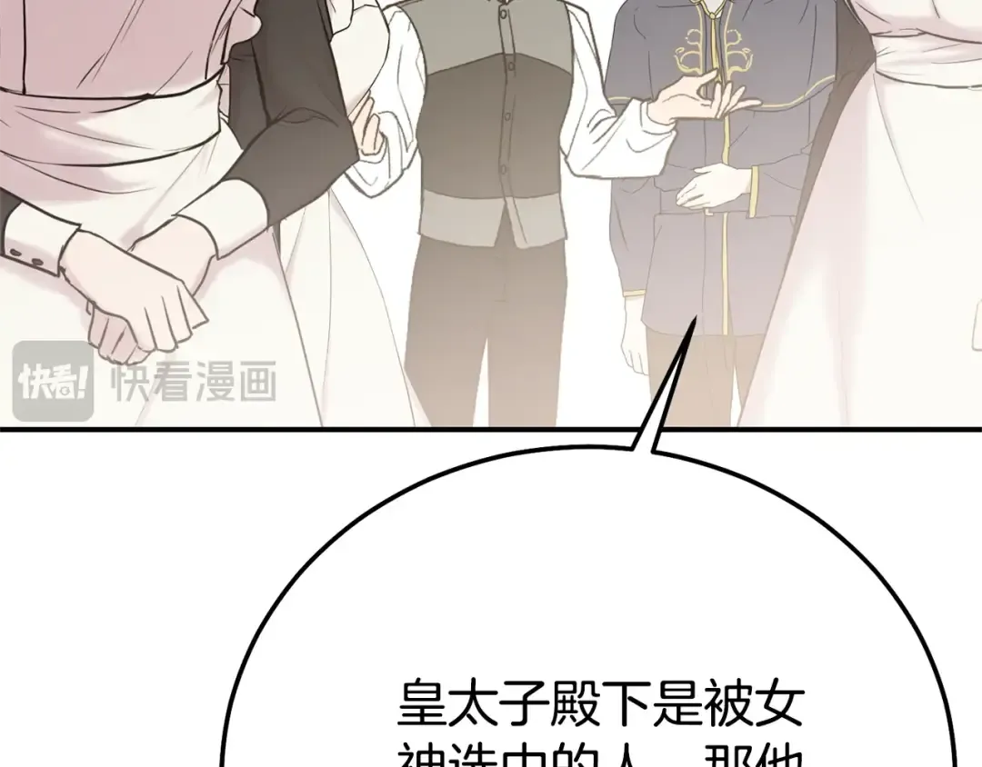 第27话 阻止婚礼！ 第49页