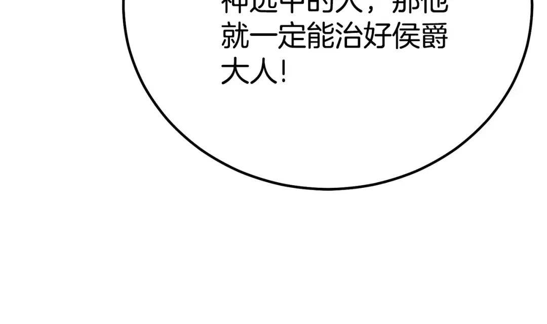 第27话 阻止婚礼！ 第50页