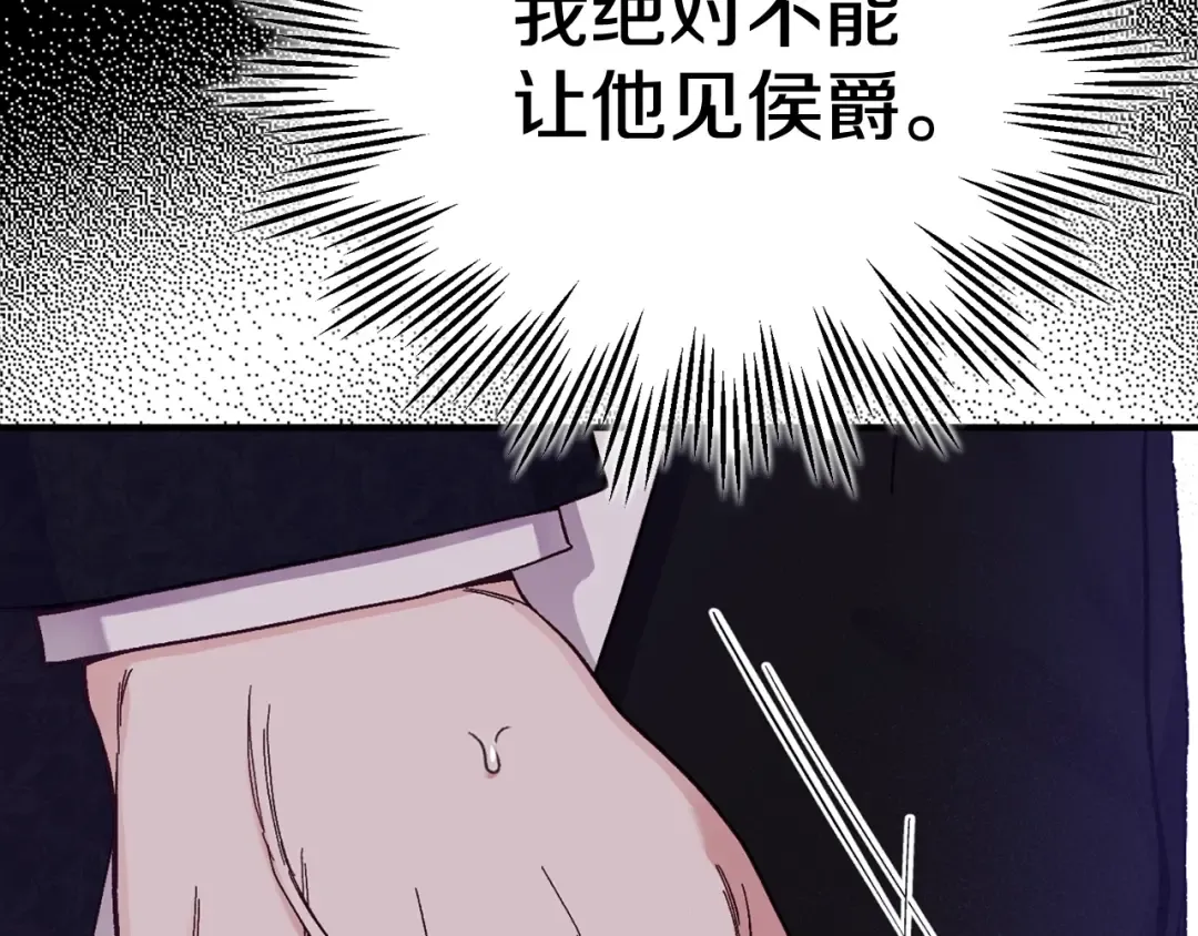 第27话 阻止婚礼！ 第53页