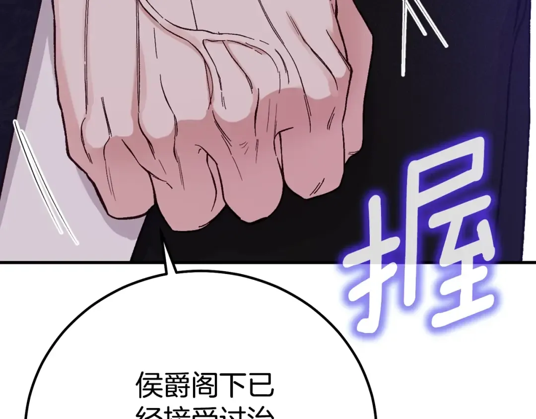 第27话 阻止婚礼！ 第54页