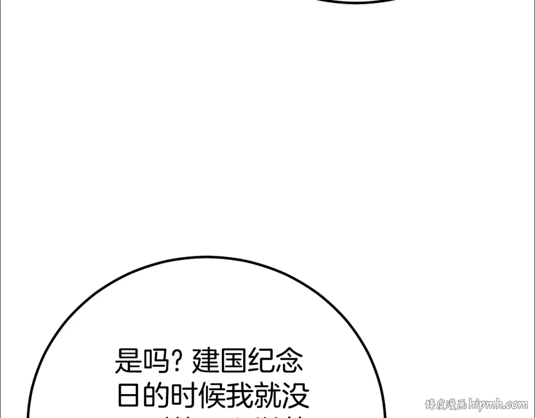 第27话 阻止婚礼！ 第56页