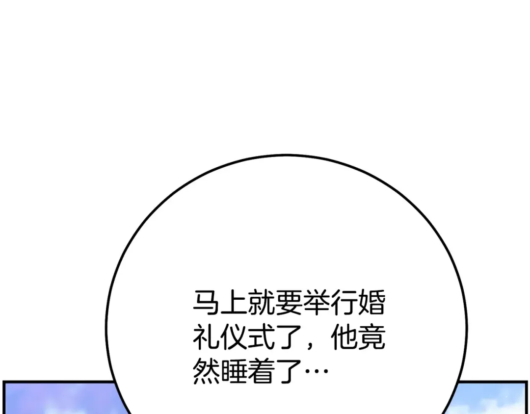 第27话 阻止婚礼！ 第62页