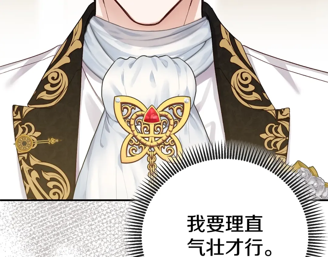 第27话 阻止婚礼！ 第68页
