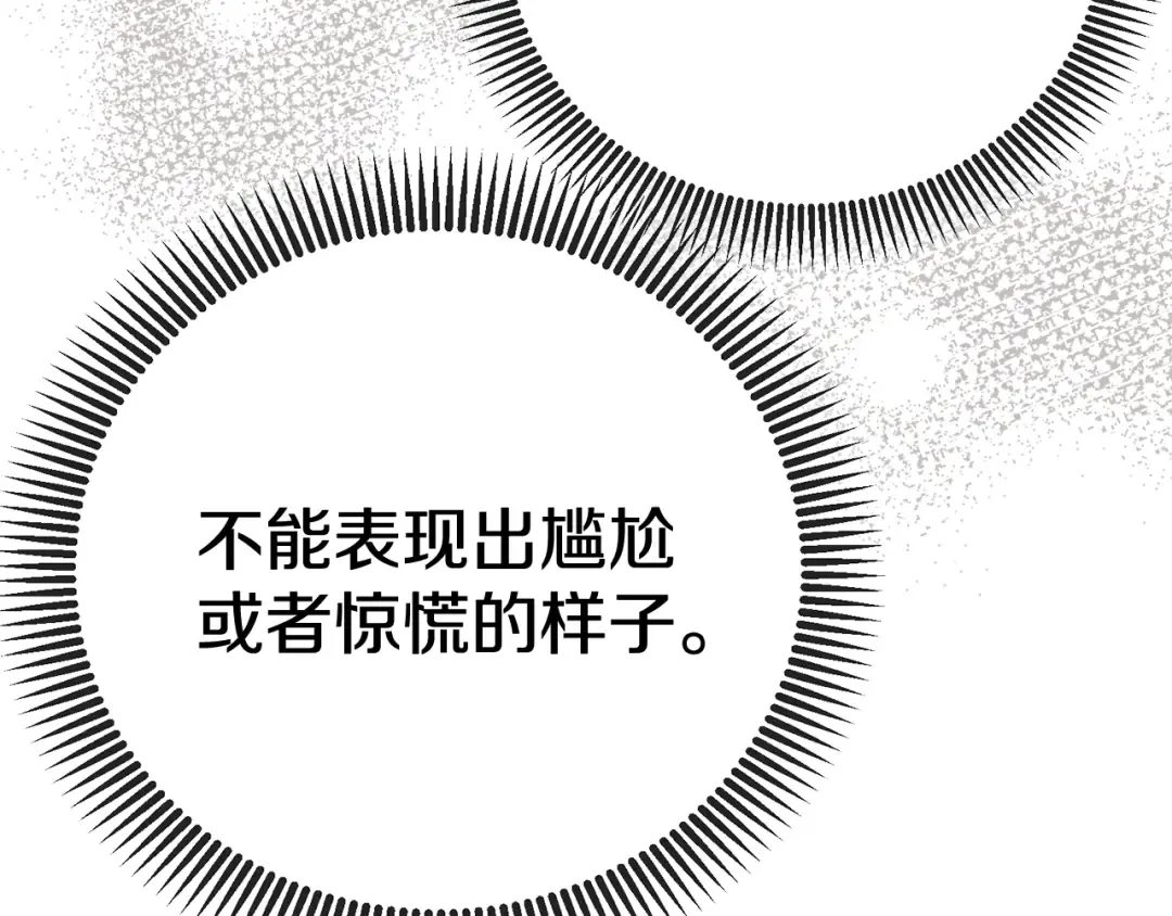 第27话 阻止婚礼！ 第69页