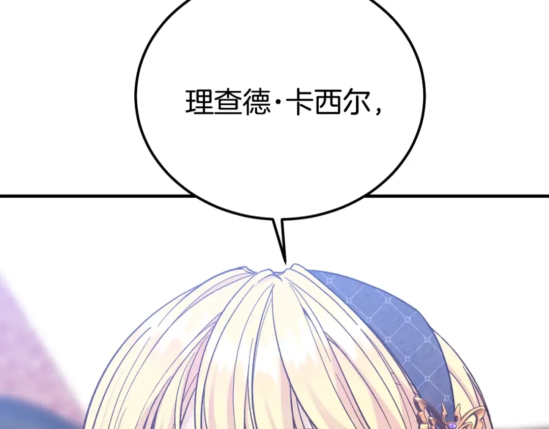 第27话 阻止婚礼！ 第71页