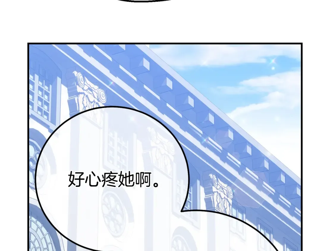第27话 阻止婚礼！ 第76页