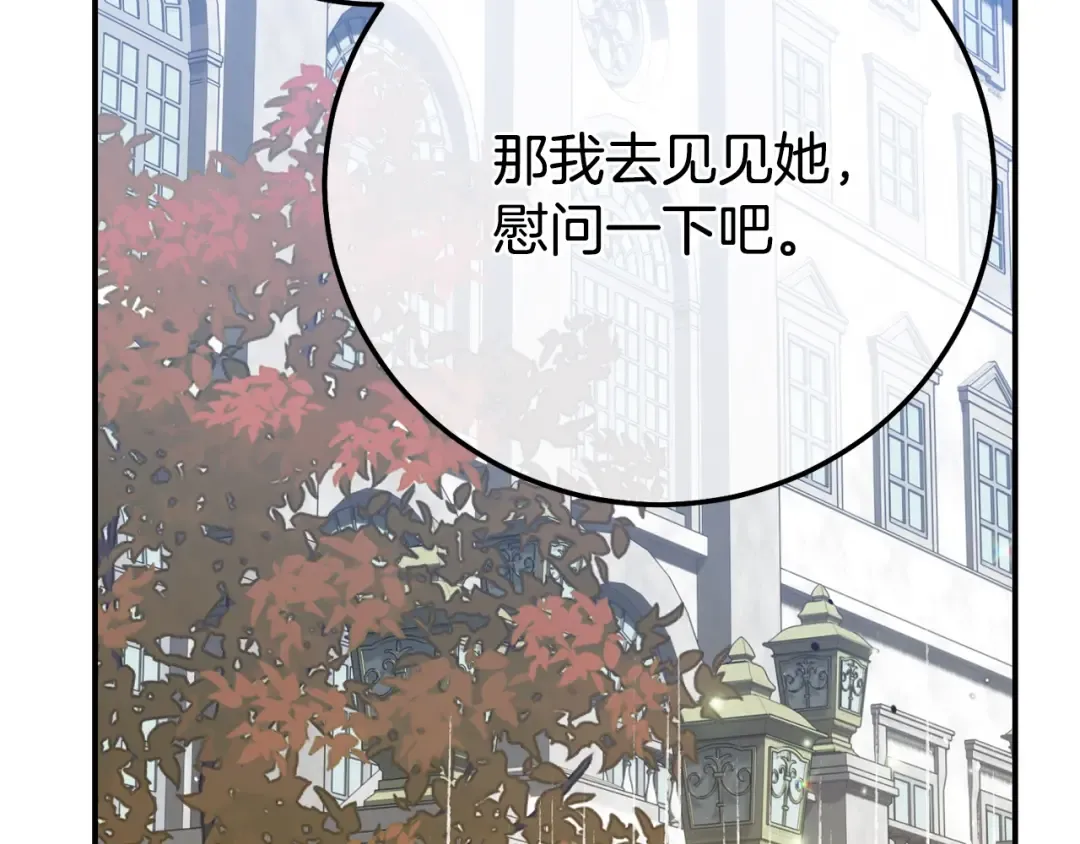 第27话 阻止婚礼！ 第77页