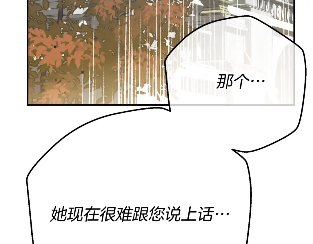 第27话 阻止婚礼！ 第78页