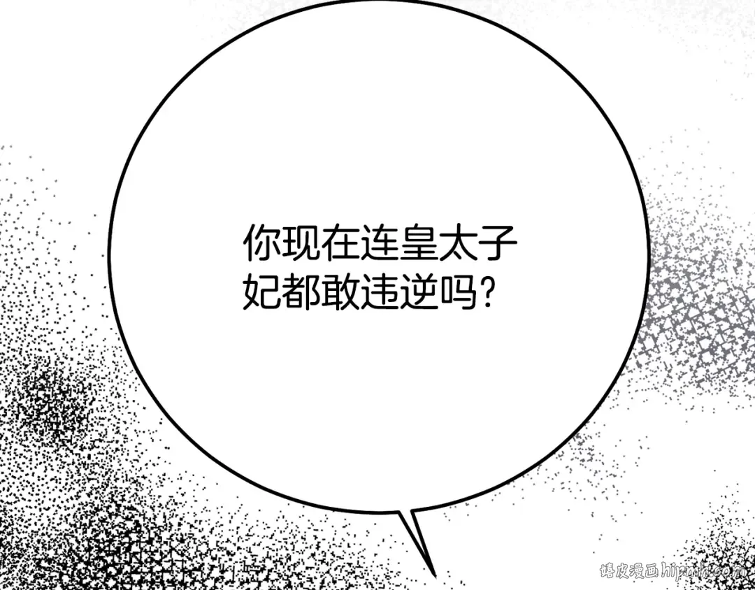 第27话 阻止婚礼！ 第80页