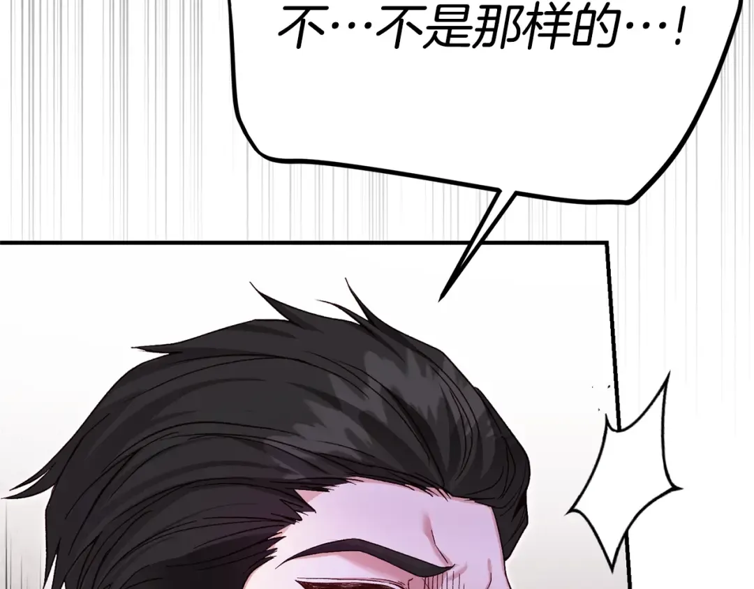 第27话 阻止婚礼！ 第90页