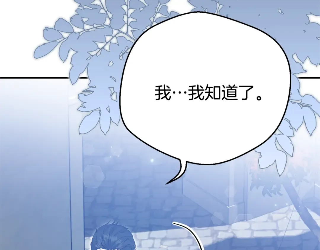 第27话 阻止婚礼！ 第95页
