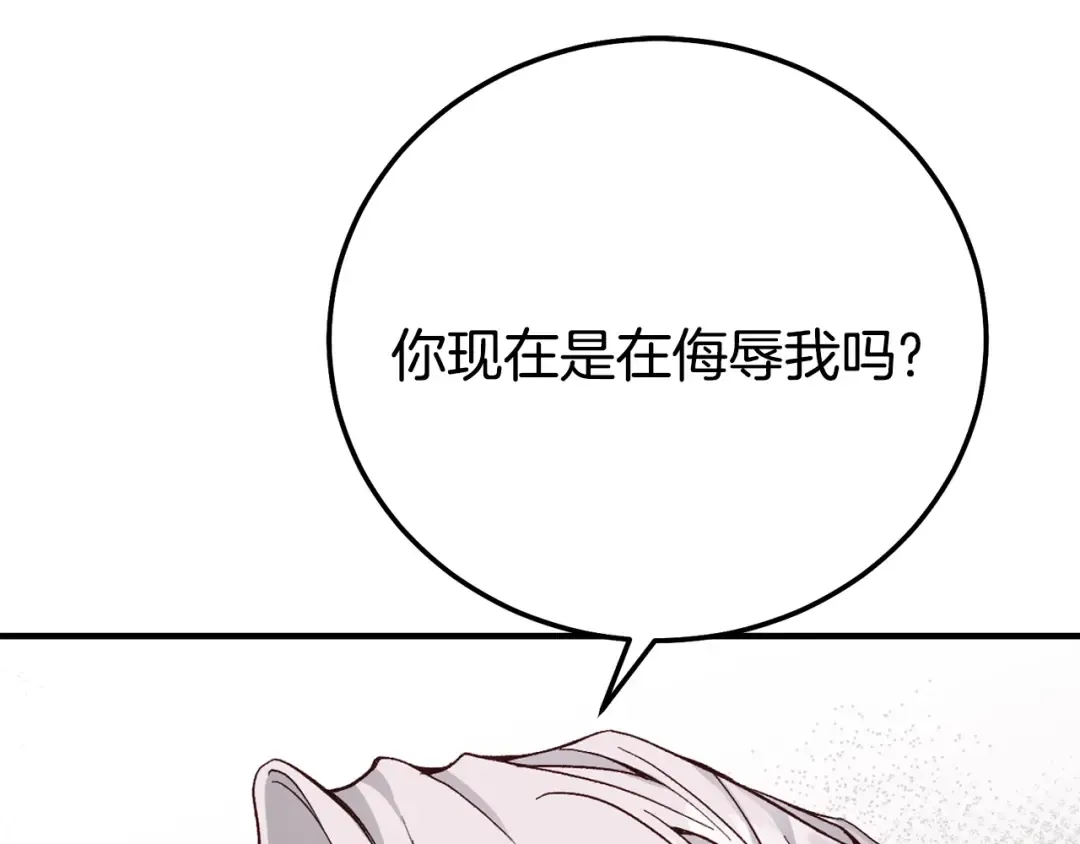 第27话 阻止婚礼！ 第101页