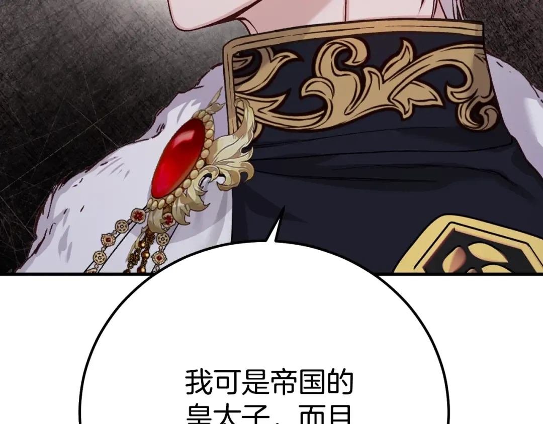 第27话 阻止婚礼！ 第103页