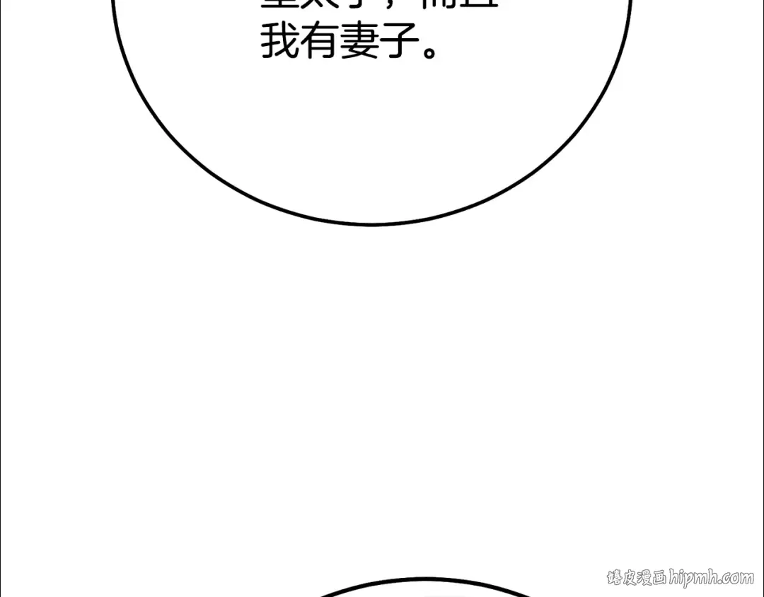 第27话 阻止婚礼！ 第104页
