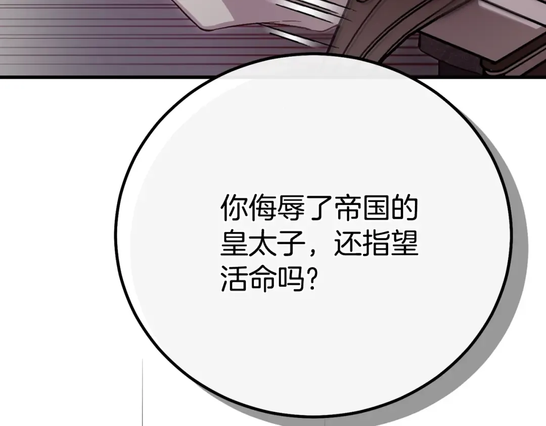 第27话 阻止婚礼！ 第107页