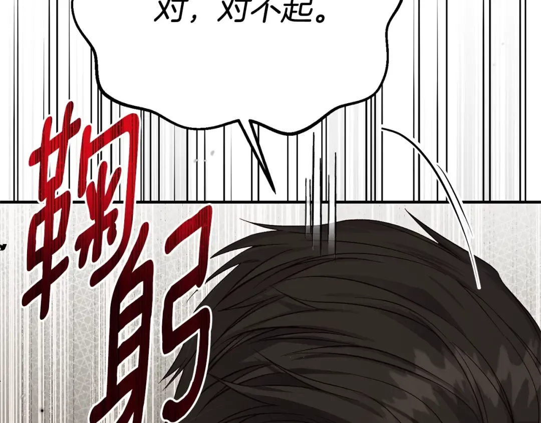 第27话 阻止婚礼！ 第109页