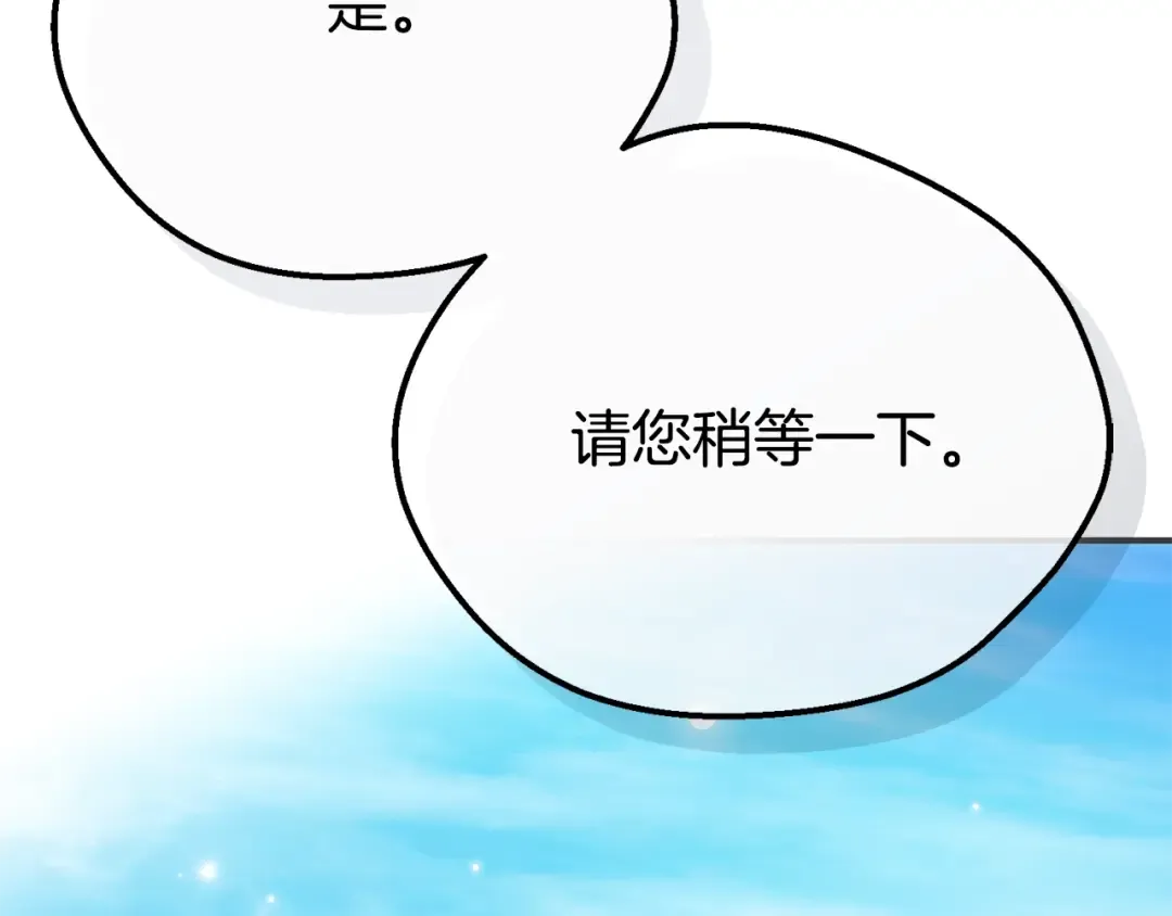 第27话 阻止婚礼！ 第119页