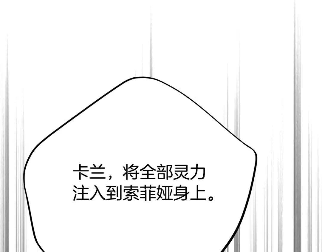 第27话 阻止婚礼！ 第130页