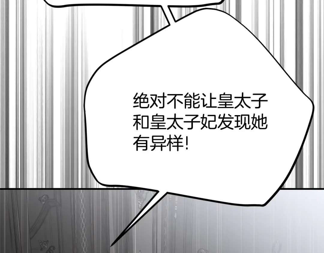 第27话 阻止婚礼！ 第131页