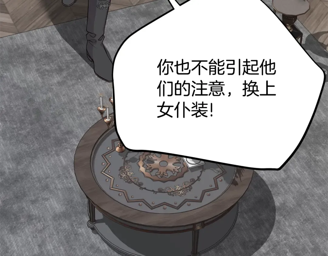 第27话 阻止婚礼！ 第133页