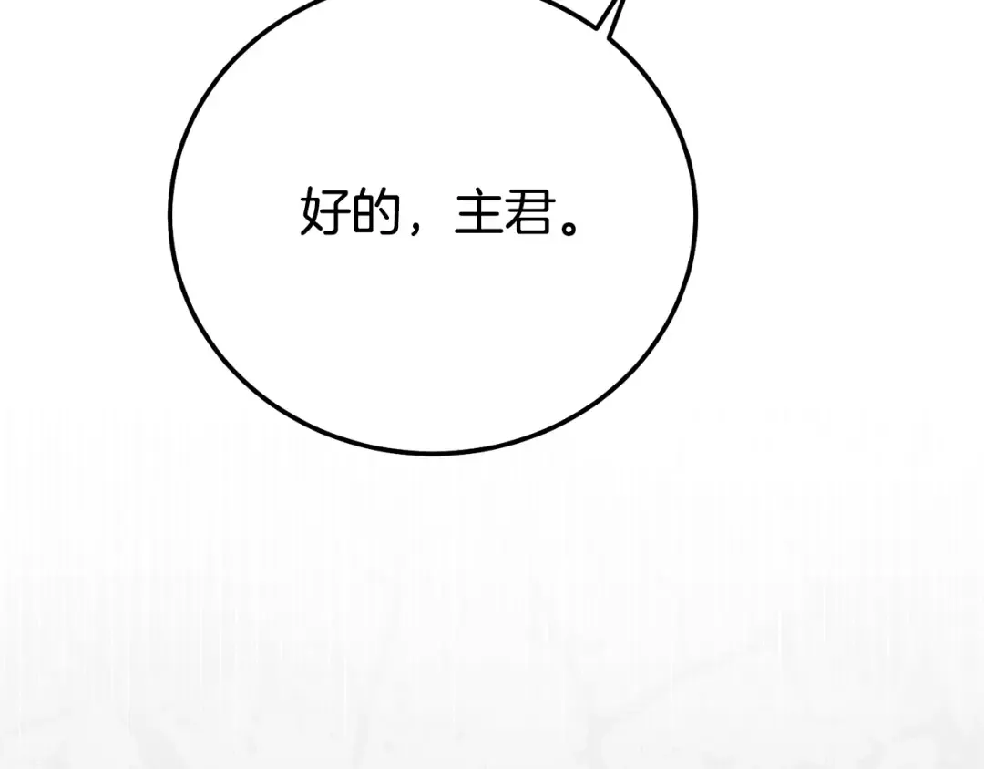 第27话 阻止婚礼！ 第135页