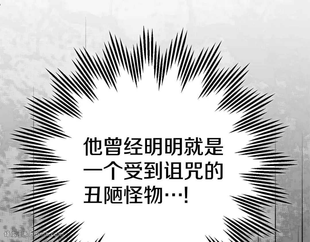 第27话 阻止婚礼！ 第136页