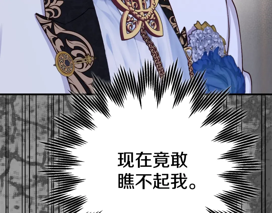 第27话 阻止婚礼！ 第139页