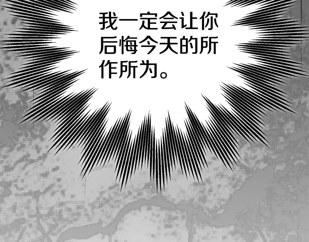 第27话 阻止婚礼！ 第141页