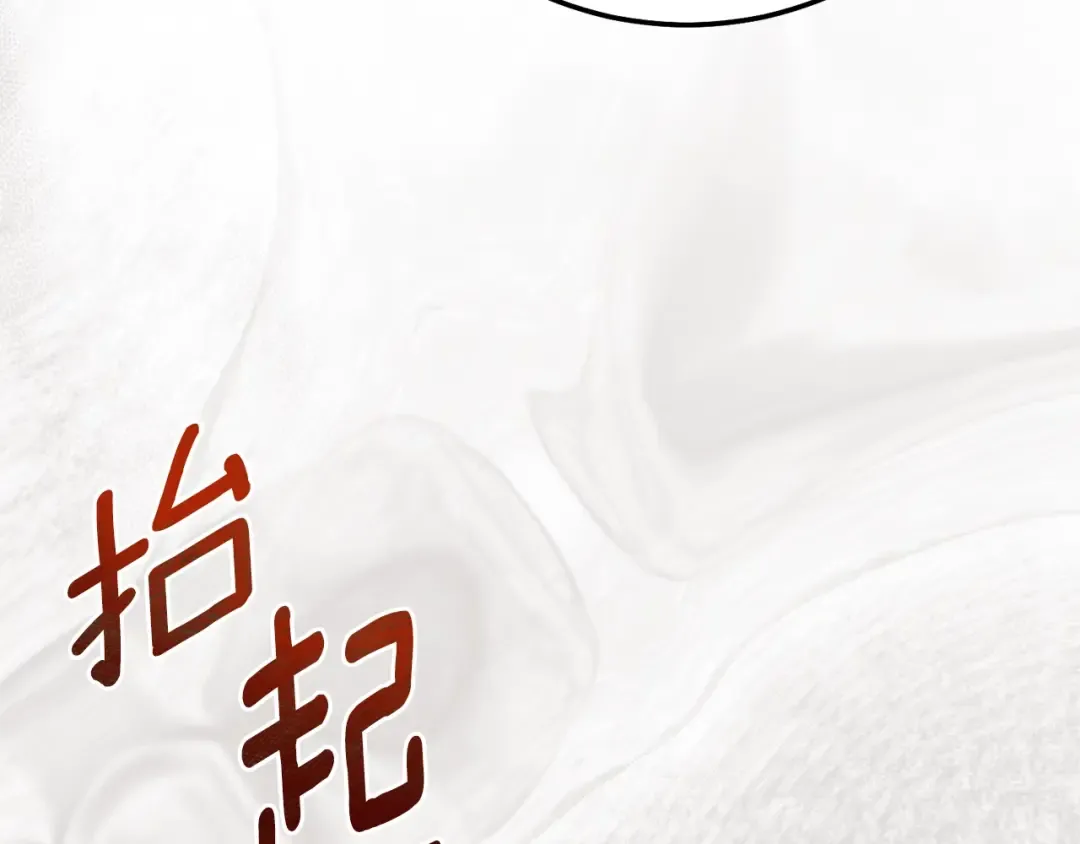 第27话 阻止婚礼！ 第148页