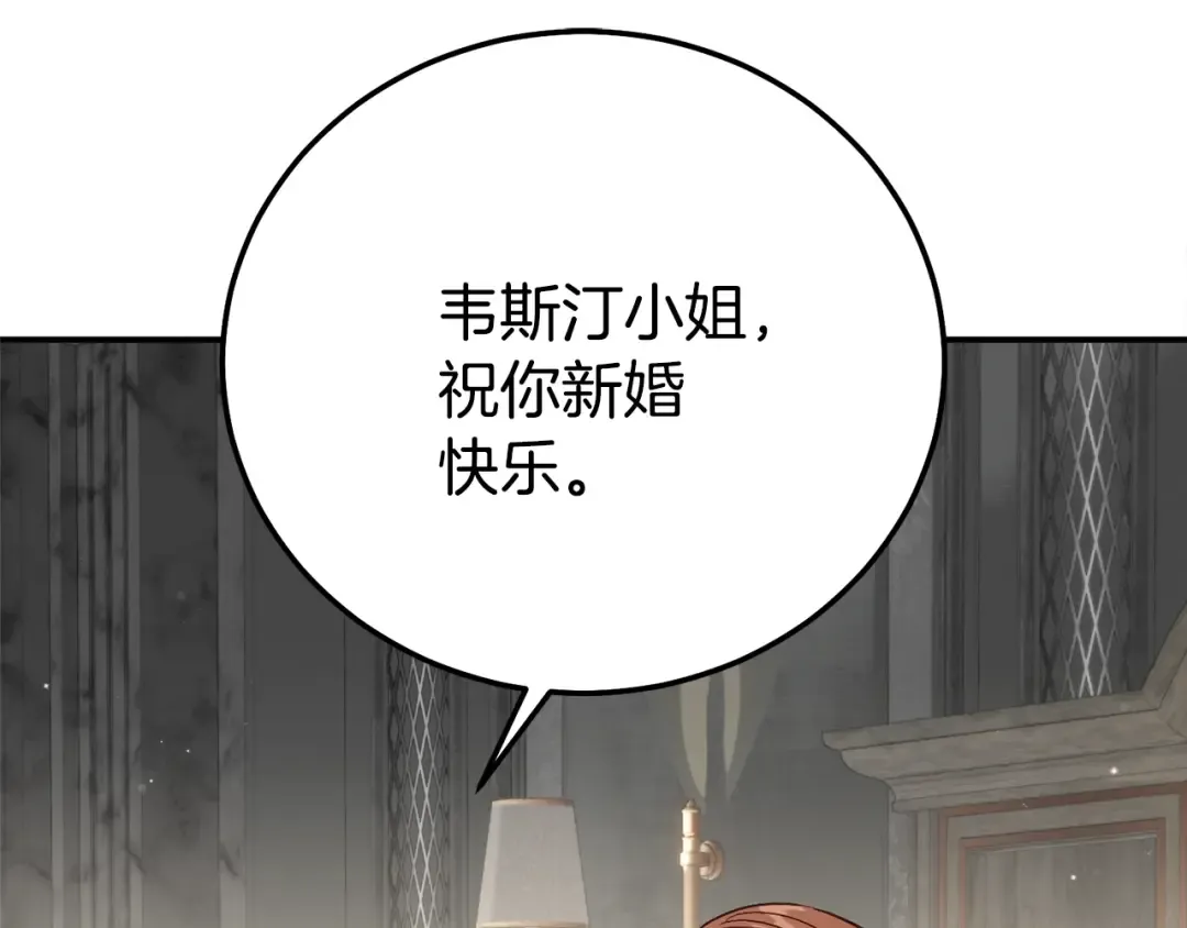 第27话 阻止婚礼！ 第156页