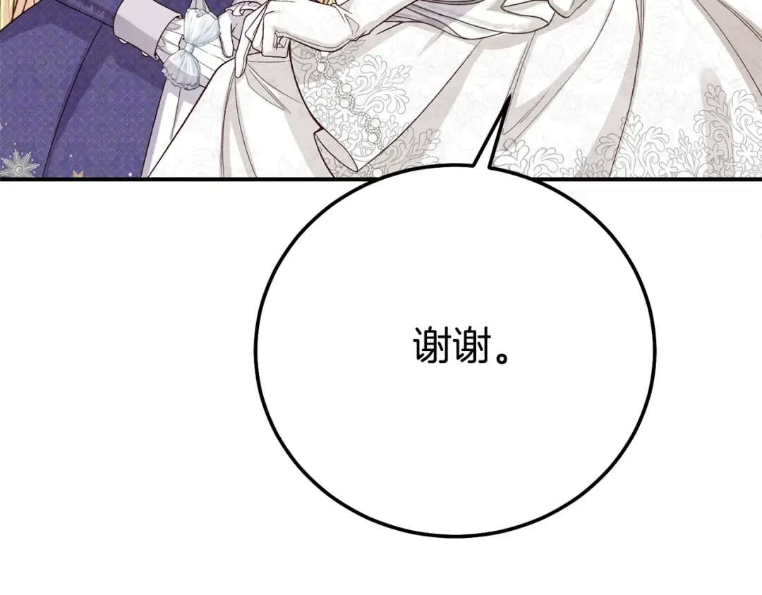 第27话 阻止婚礼！ 第158页
