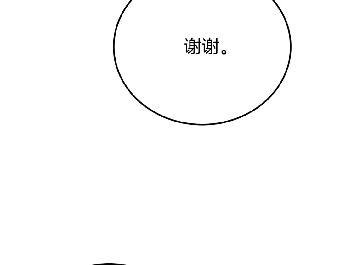 第27话 阻止婚礼！ 第162页