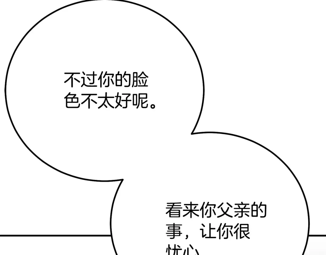 第27话 阻止婚礼！ 第163页
