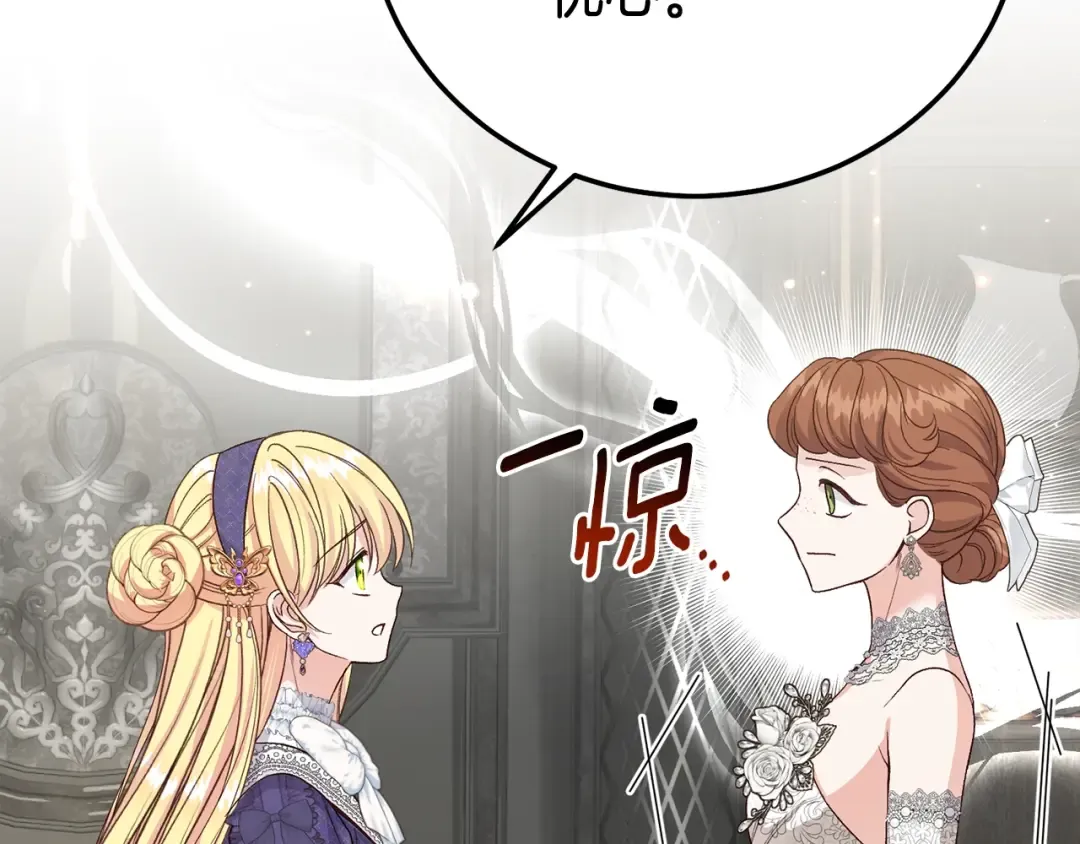 第27话 阻止婚礼！ 第164页