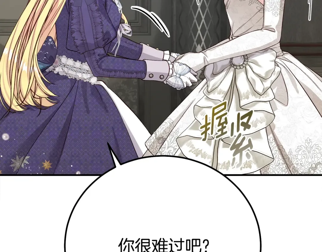 第27话 阻止婚礼！ 第165页