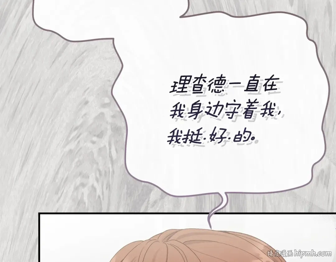 第27话 阻止婚礼！ 第168页