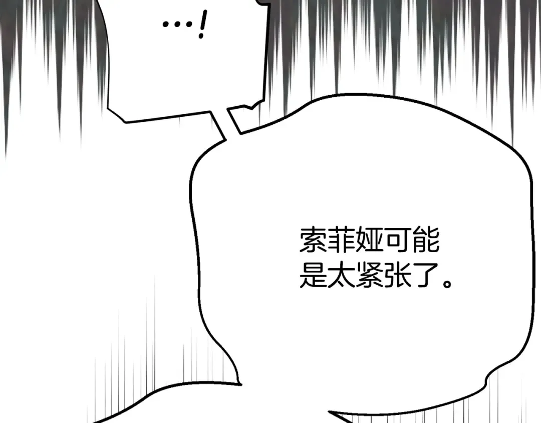第27话 阻止婚礼！ 第177页