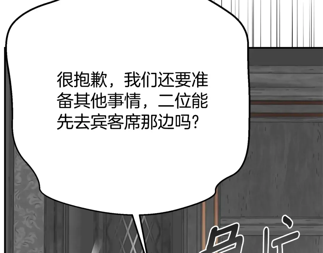 第27话 阻止婚礼！ 第178页